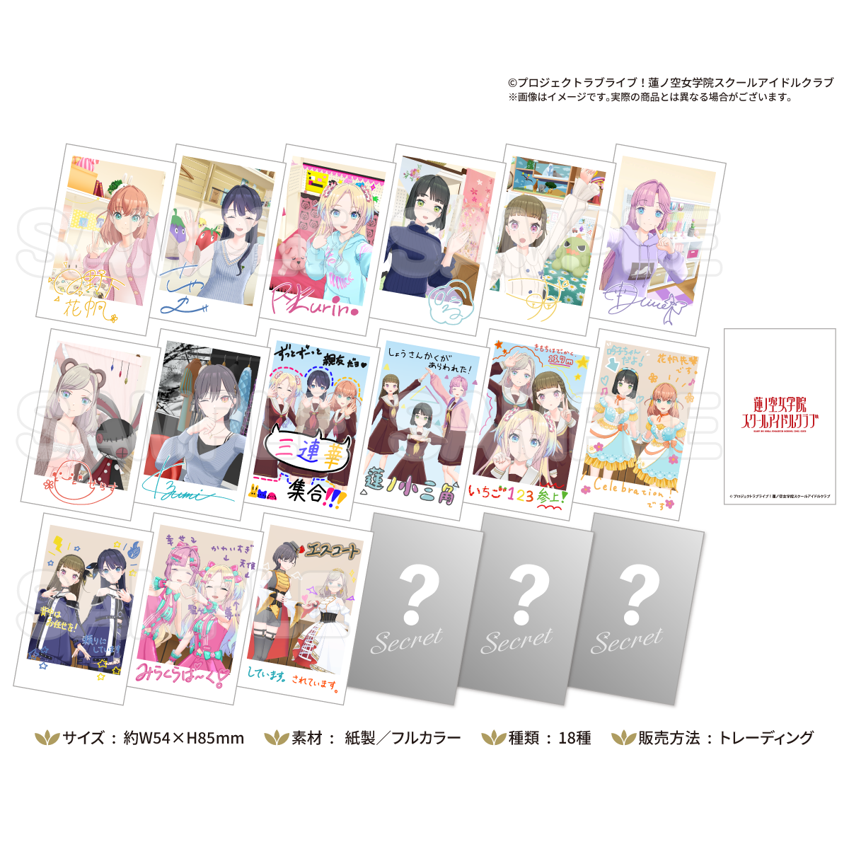 受注生産】トレーディングポラロイド風カード 2025 WINTER COLLECTION