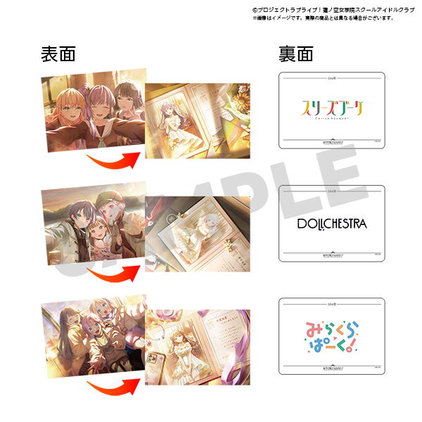 受注期間終了】ラブライブ!蓮ノ空女学院スクールアイドルクラブ 受注期間終了】ラブライブ!蓮ノ空女学院スクールアイドルクラブ