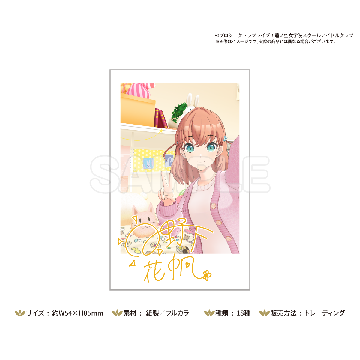 受注生産】トレーディングポラロイド風カード 2025 WINTER COLLECTION