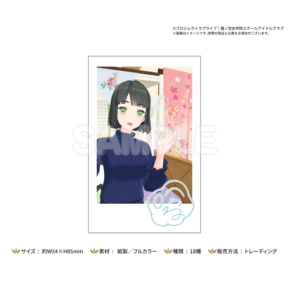 受注生産】トレーディングポラロイド風カード 2025 WINTER COLLECTION