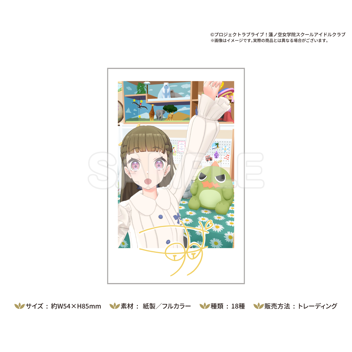 受注生産】トレーディングポラロイド風カード 2025 WINTER COLLECTION