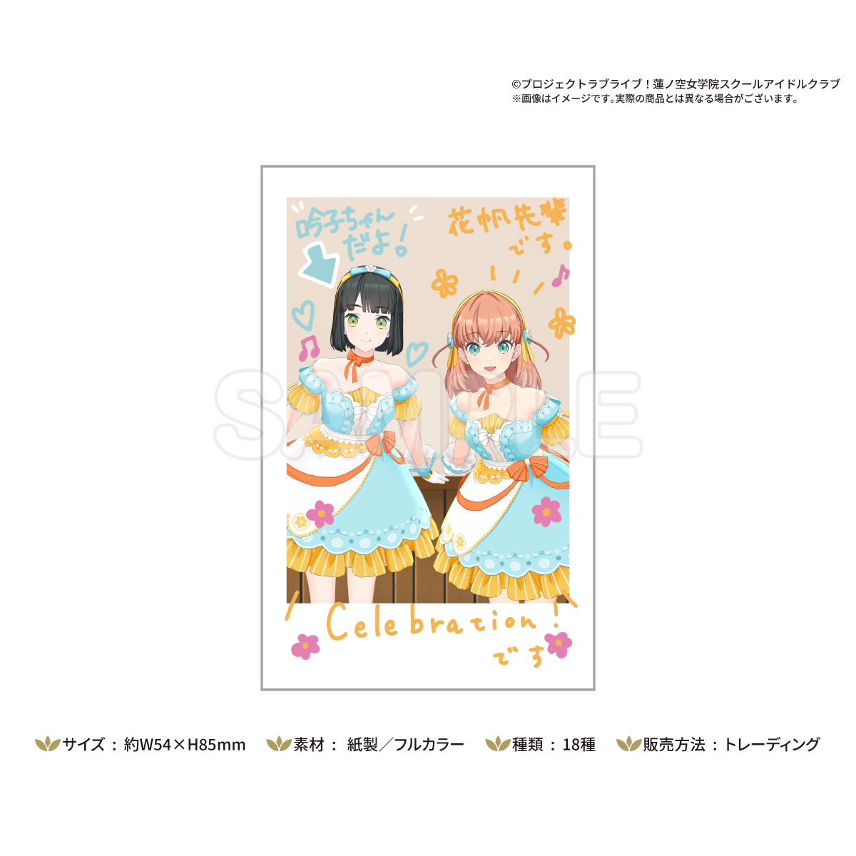 受注生産】トレーディングポラロイド風カード 2025 WINTER COLLECTION