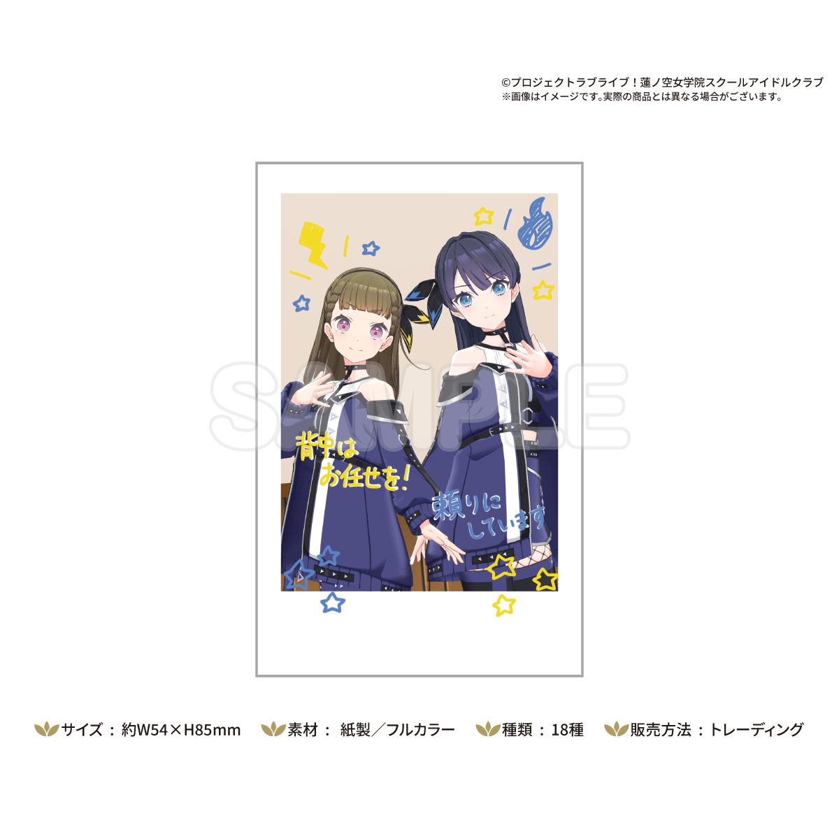 受注期間終了】トレーディングポラロイド風カード 2025 WINTER 受注期間終了】トレーディングポラロイド風カード 2025 WINTER