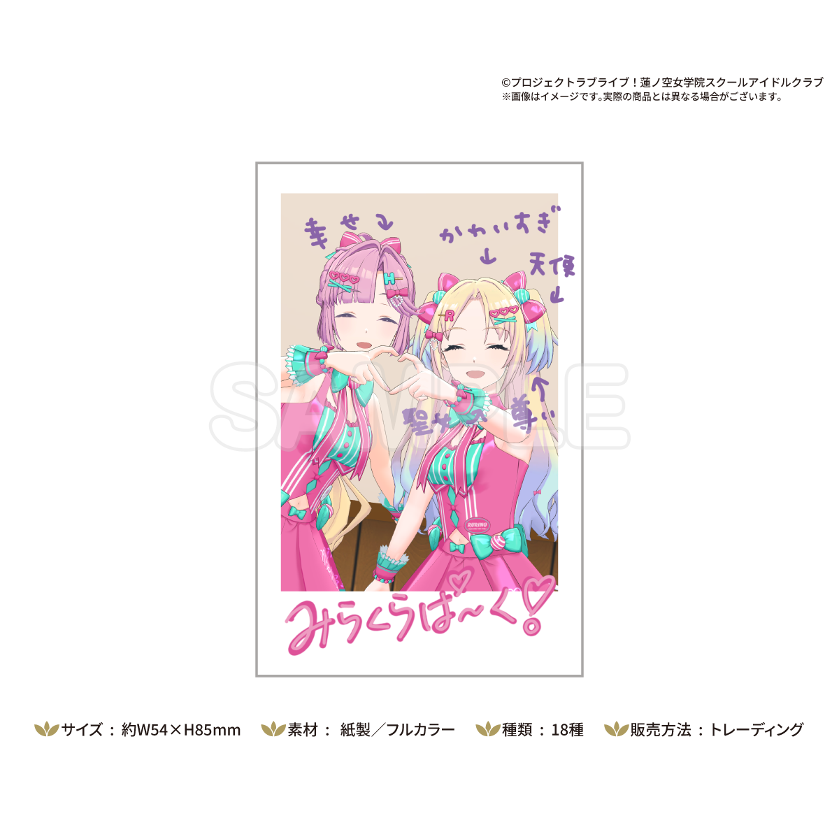 受注生産】トレーディングポラロイド風カード 2025 WINTER COLLECTION 受注生産】トレーディングポラロイド風カード 2025 WINTER COLLECTION