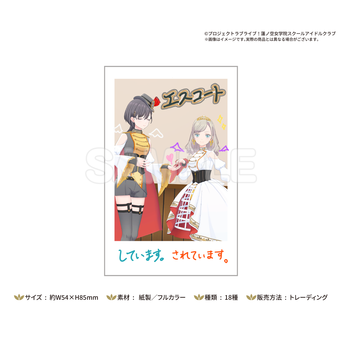 受注期間終了】トレーディングポラロイド風カード 2025 WINTER 受注期間終了】トレーディングポラロイド風カード 2025 WINTER