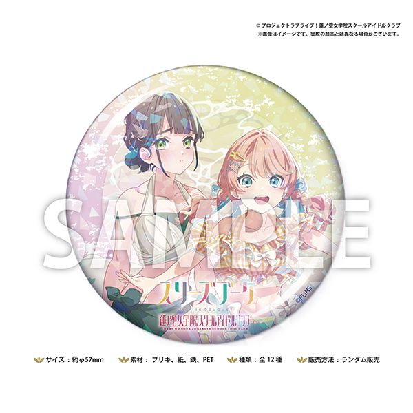 受注期間終了】コミックマーケット106 蓮ノ空サマーランダム缶バッジ 受注期間終了】コミックマーケット106 蓮ノ空サマーランダム缶バッジ