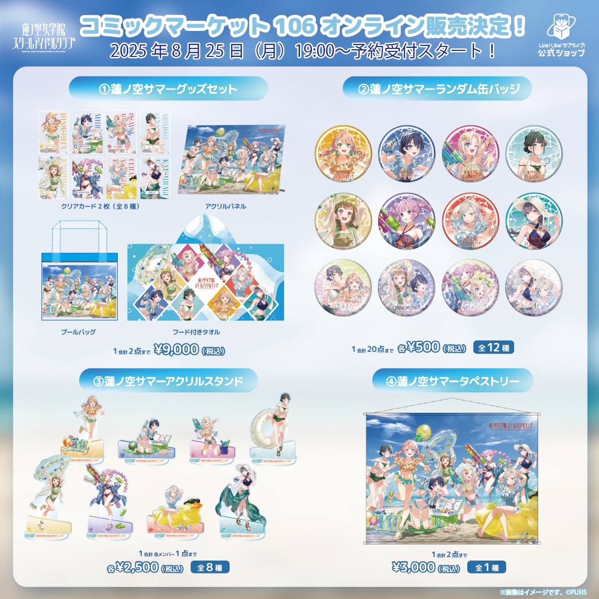 ラブライブ! リンクラ 村野さやか 缶バッジ コミケ 106 セット コミケ ラブライブ! リンクラ 村野さやか 缶バッジ コミケ 106 セット コミケ