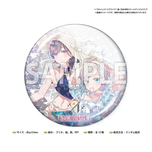 受注期間終了】コミックマーケット106 蓮ノ空サマーランダム缶バッジ 受注期間終了】コミックマーケット106 蓮ノ空サマーランダム缶バッジ