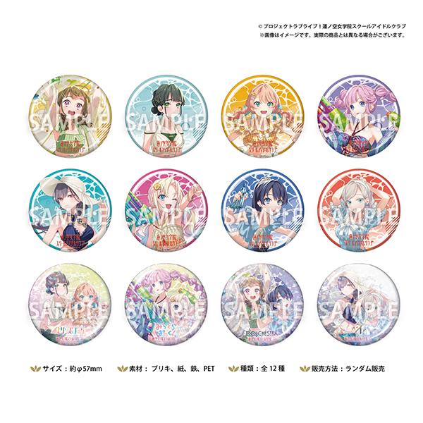 コミックマーケット106 蓮ノ空サマーランダム缶バッジ(全12種)