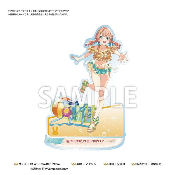 コミックマーケット106 蓮ノ空サマーアクリルスタンド（日野下 花帆ver）