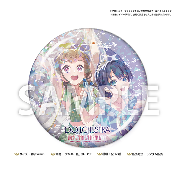 受注期間終了】コミックマーケット106 蓮ノ空サマーランダム缶バッジ 受注期間終了】コミックマーケット106 蓮ノ空サマーランダム缶バッジ