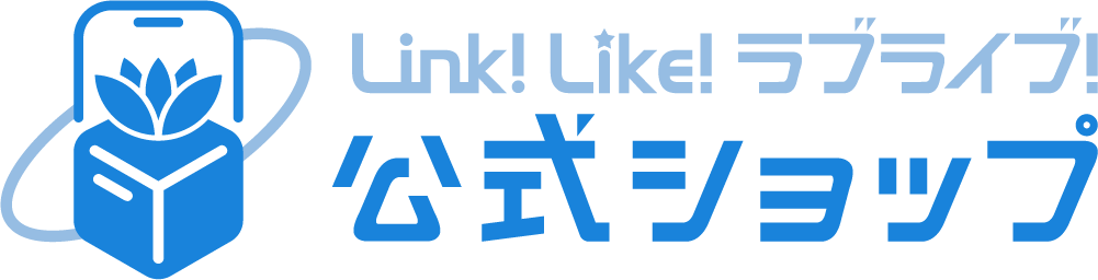 ラブライブ　蓮ノ空 c106 サマーグッズセット　最安値 ラブライブ！蓮ノ空女学院スクールアイドルクラブ アクリル